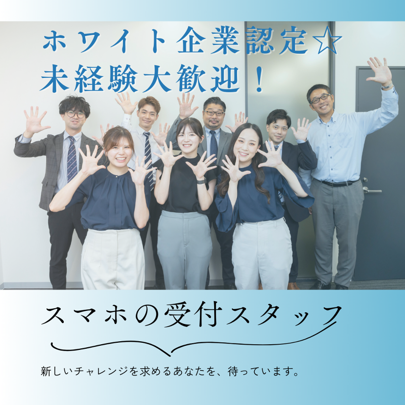 株式会社グローバルヒューマンブリッジ の求人・転職情報