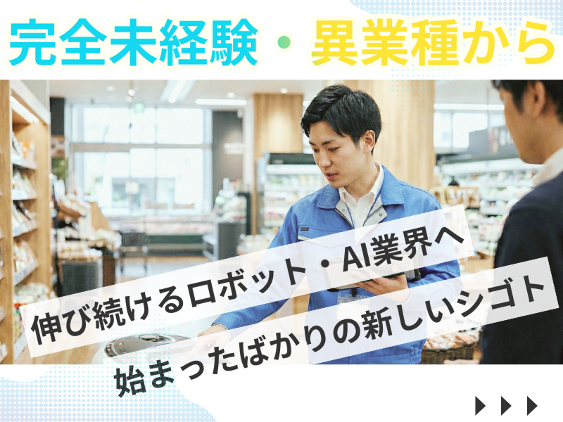ＨＲプロビジョン株式会社の求人・転職情報