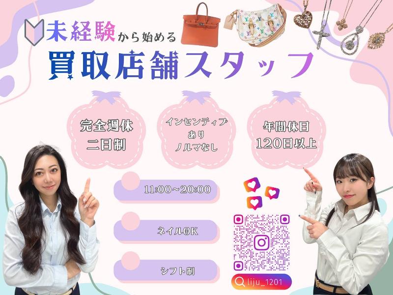 株式会社ＫＩＳ＆ｅｃｏｌｏｇｙの求人・転職情報