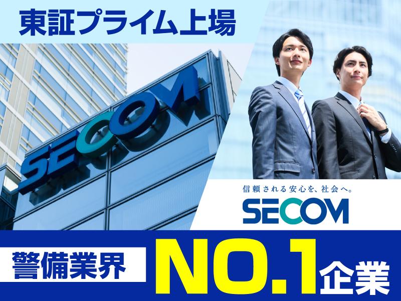 セコム株式会社 豊中支社のアルバイト・バイト求人情報-02