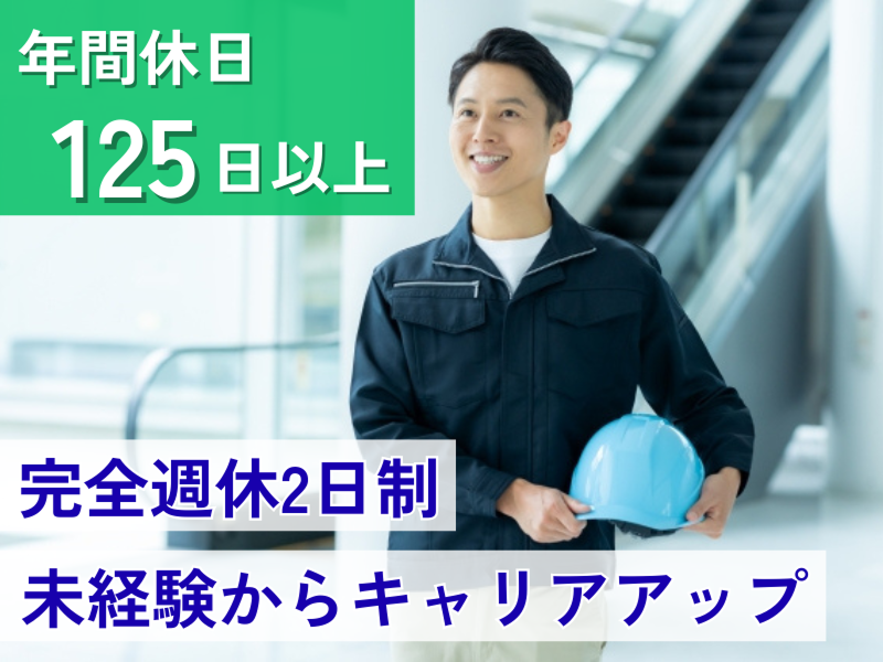 株式会社ファーストコンテックの求人・転職情報