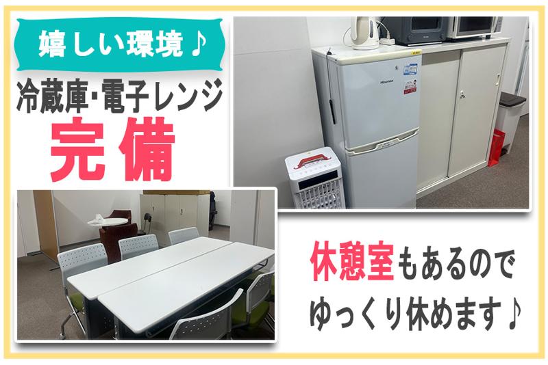 株式会社テレックス関西のアルバイト・バイト求人情報-03
