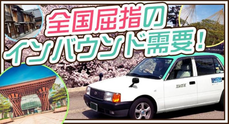 石川交通株式会社のアルバイト・バイト求人情報-02