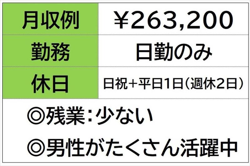 株式会社ナガハの求人情報