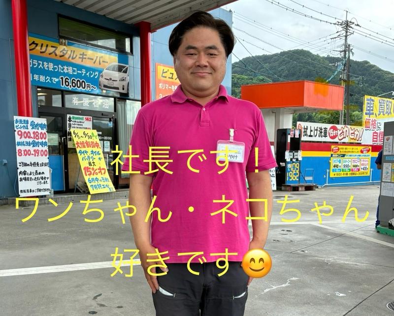 有限会社　愛石油のアルバイト・バイト求人情報-02
