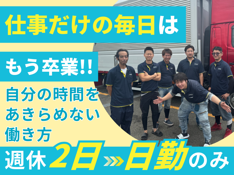 株式会社ＬＩＭＩＴの求人・転職情報