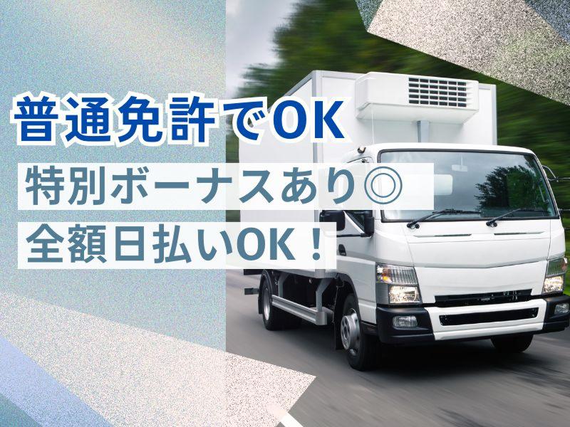 株式会社プライムスタッフのアルバイト・バイト求人情報-05