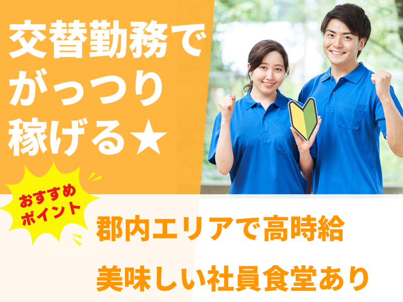 株式会社アシストエンジニアリング 富士吉田のアルバイト・バイト求人情報-12