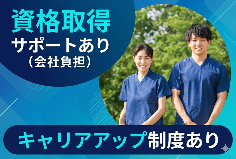 株式会社トモシア 住宅型有料老人ホーム かえでの家のアルバイト・バイト求人情報-02