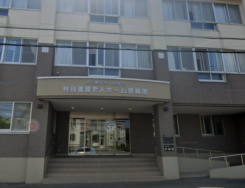 社会福祉法人 緑誠会 特別養護老人ホーム 愛輪園の求人・転職情報