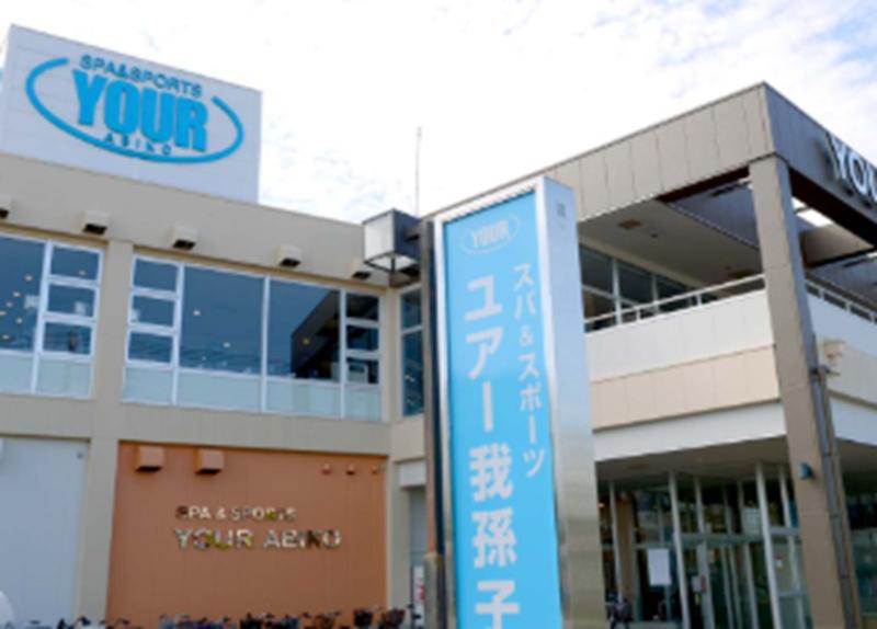 スパ&スポーツユアー我孫子の派遣求人情報