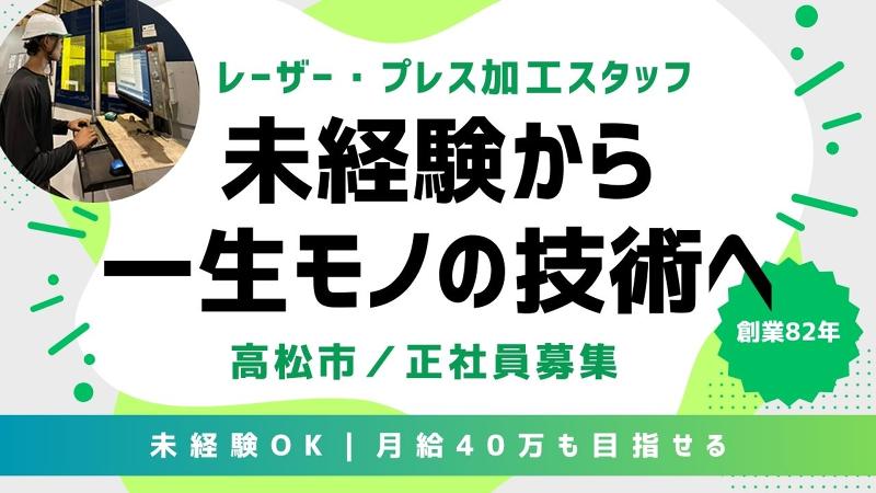 株式会社オオタのアルバイト・バイト求人情報-03