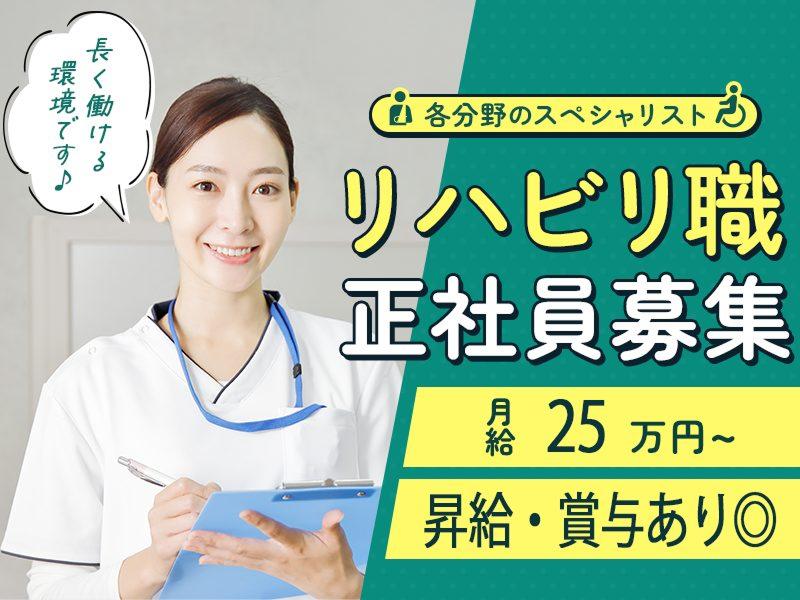 社会福祉法人親愛会の求人・転職情報
