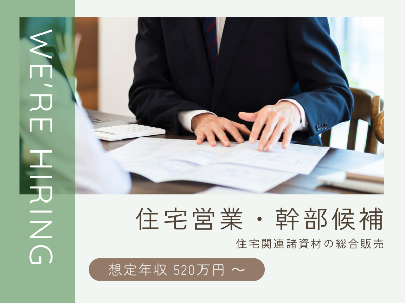 株式会社グリーンハウザーの求人・転職情報