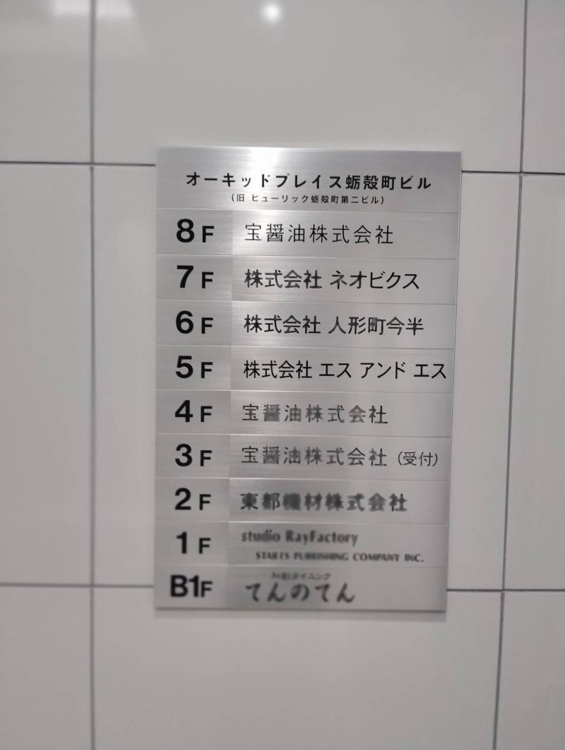 株式会社ネオビクスのアルバイト・バイト求人情報-02