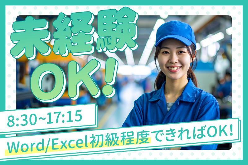 ジョブスタイル株式会社