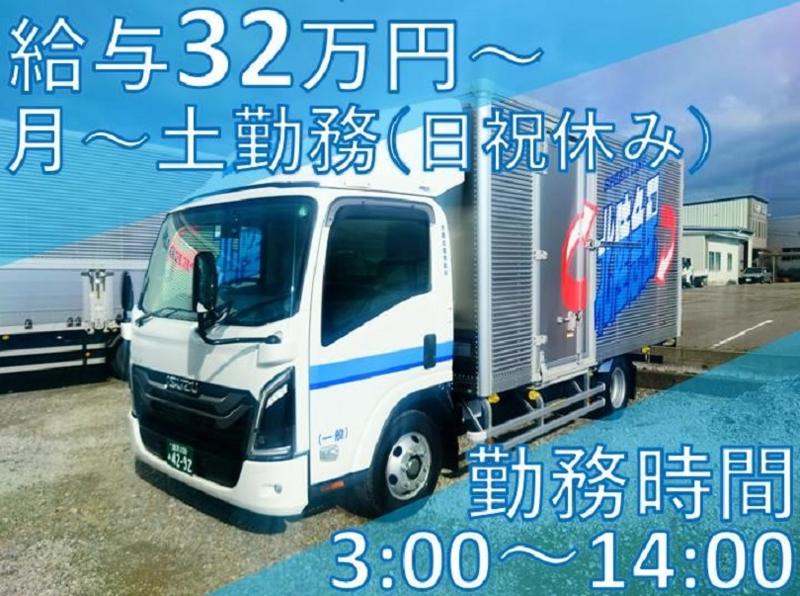 大阪北陸急配株式会社の求人・転職情報