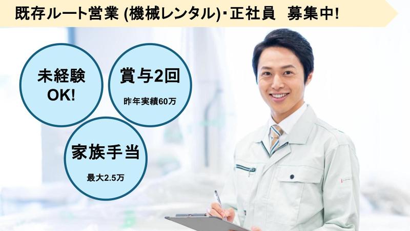 株式会社丸順の求人・転職情報