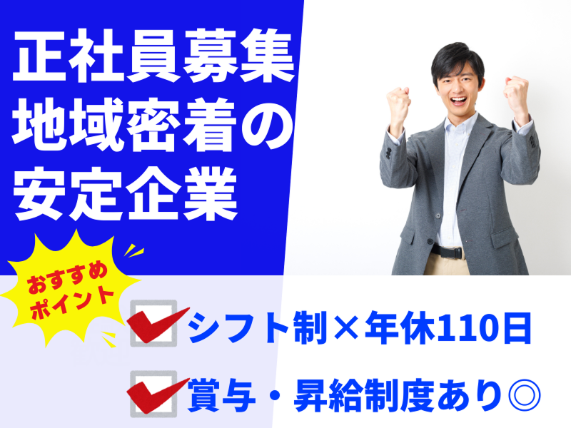 株式会社羽中田自動車工業の求人・転職情報