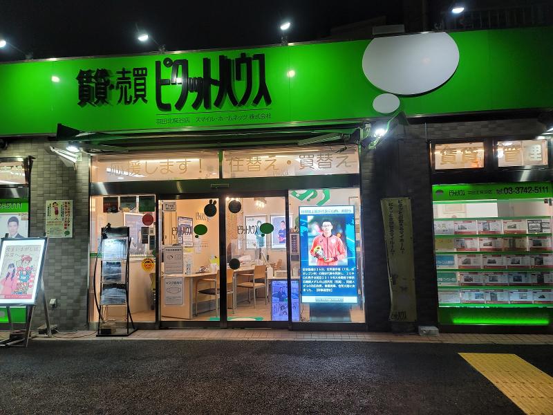 ピタットハウス羽田北糀谷店　スマイル・ホームネッツ㈱のアルバイト・バイト求人情報-03