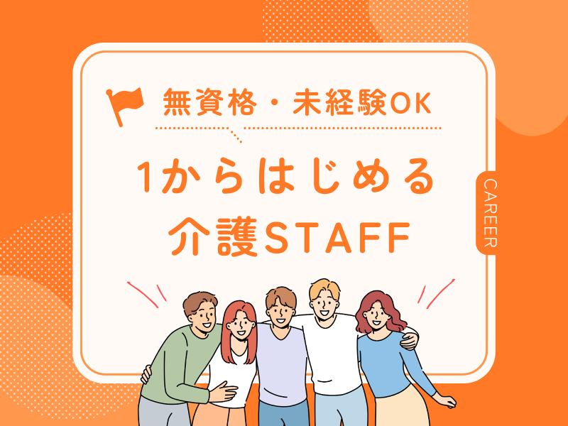 株式会社キャリア(SC姫路)