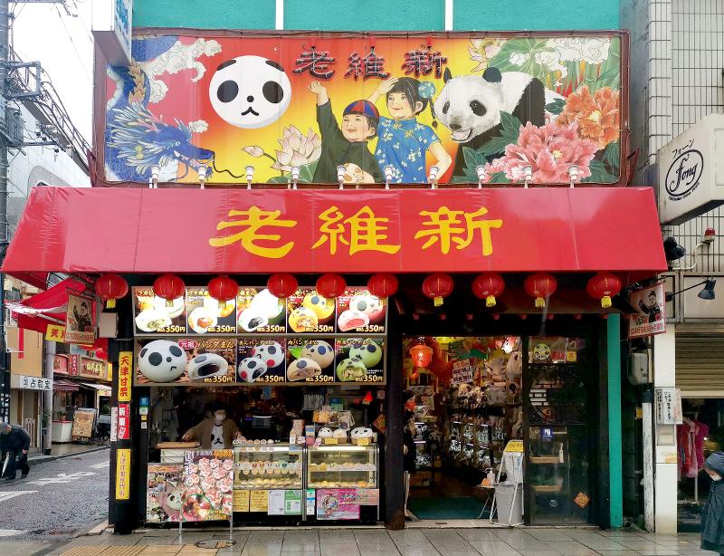 株式会社老維新のアルバイト・バイト求人情報-02