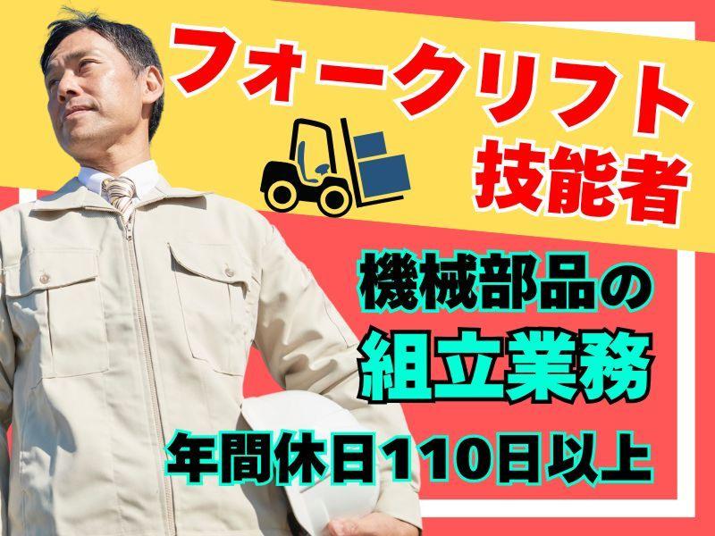株式会社近藤鐵工所の求人・転職情報