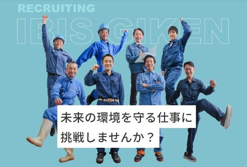アイビス技建株式会社のアルバイト・バイト求人情報-05