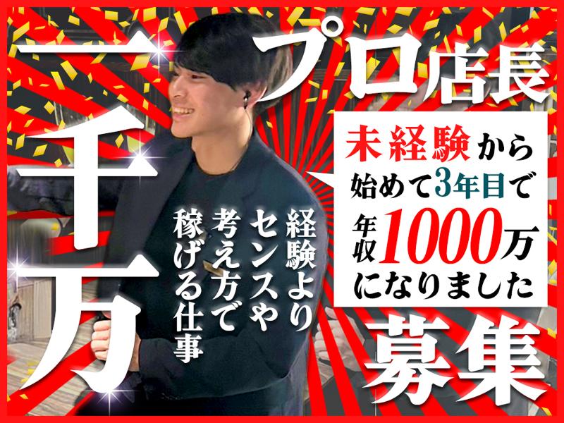 AISEKIYA 横浜西口店のアルバイト・バイト求人情報-02