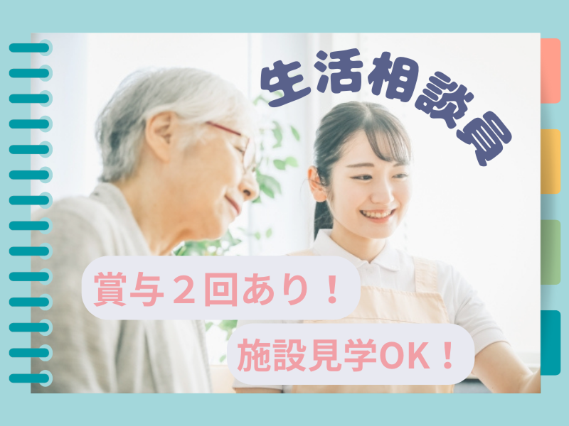 株式会社さわやか倶楽部の求人・転職情報