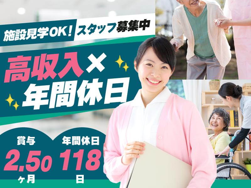 社会福祉法人白陽会 小規模特別養護老人ホーム楓の求人・転職情報
