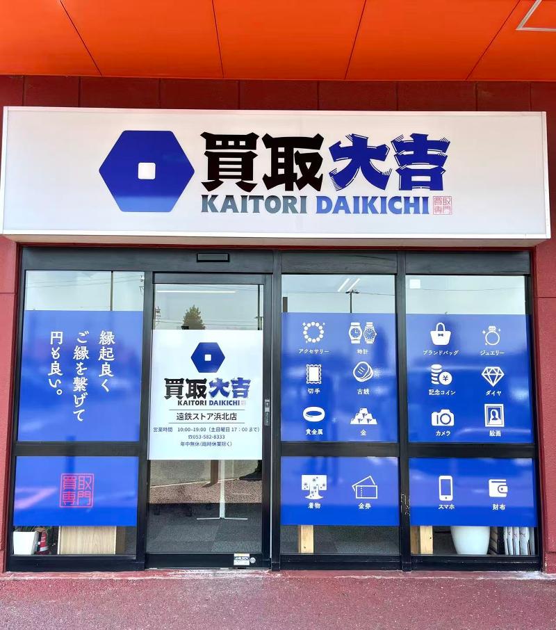 合同会社縁起物語の求人・転職情報