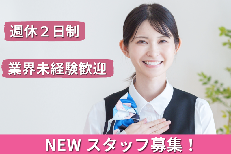 西日本エリートスタッフ株式会社　福岡オフィスのアルバイト・バイト求人情報-46