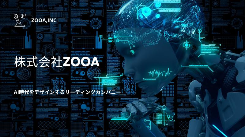 株式会社ZOOAのアルバイト・バイト求人情報-02