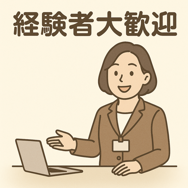 株式会社 愛ネットのアルバイト・バイト求人情報-02