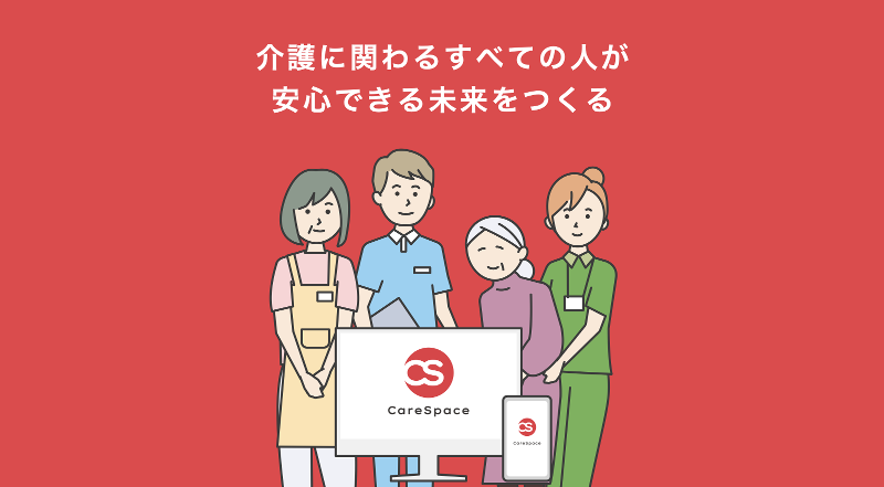 株式会社CARESPACEのアルバイト・バイト求人情報-03