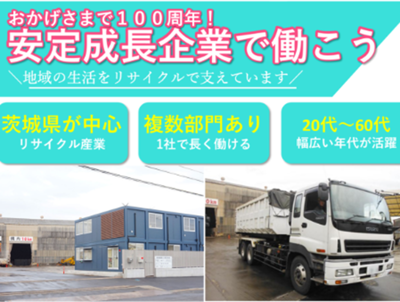 株式会社池田商店の求人情報