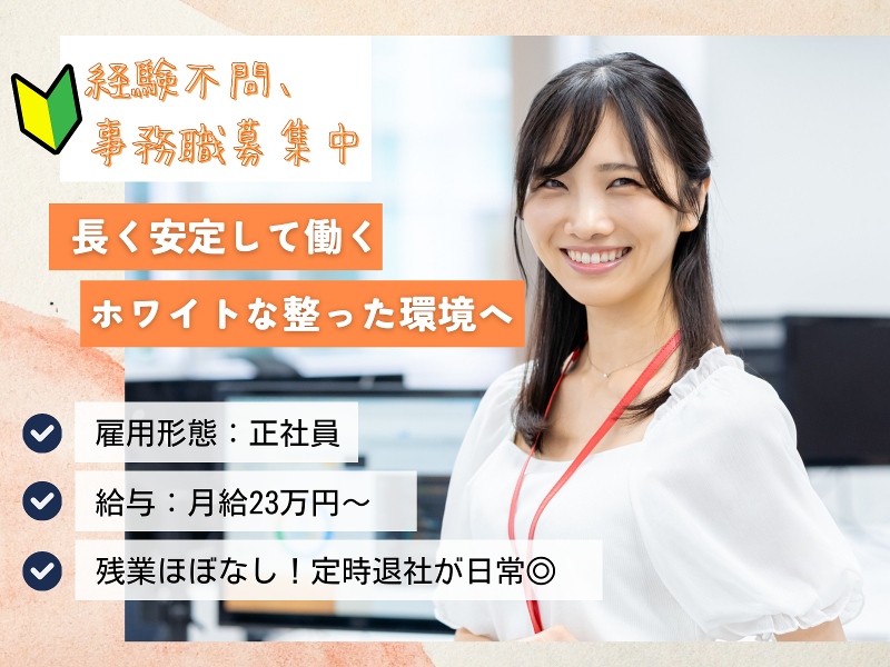 株式会社テクノプロ・コンストラクションの求人・転職情報