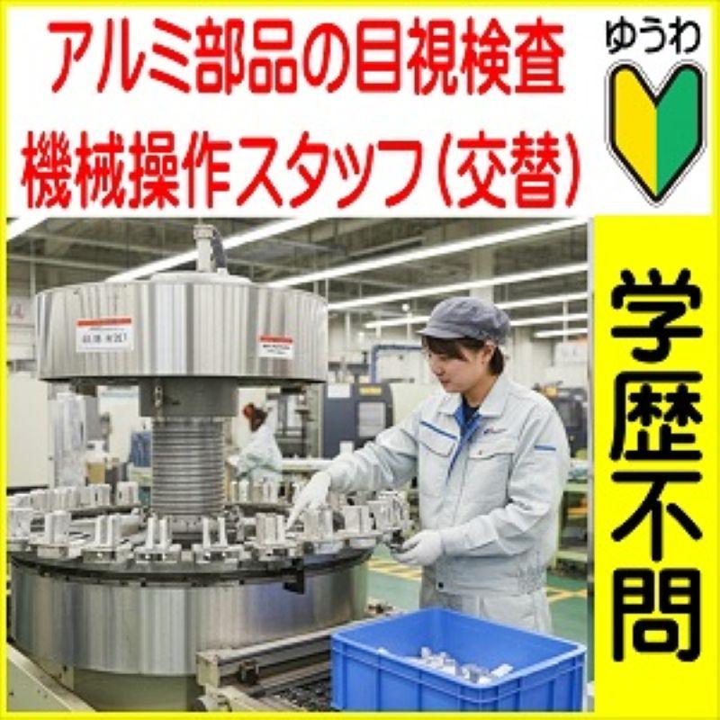 株式会社友和のアルバイト・バイト求人情報-32