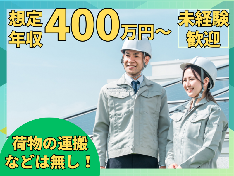 株式会社コプロコンストラクションの求人・転職情報