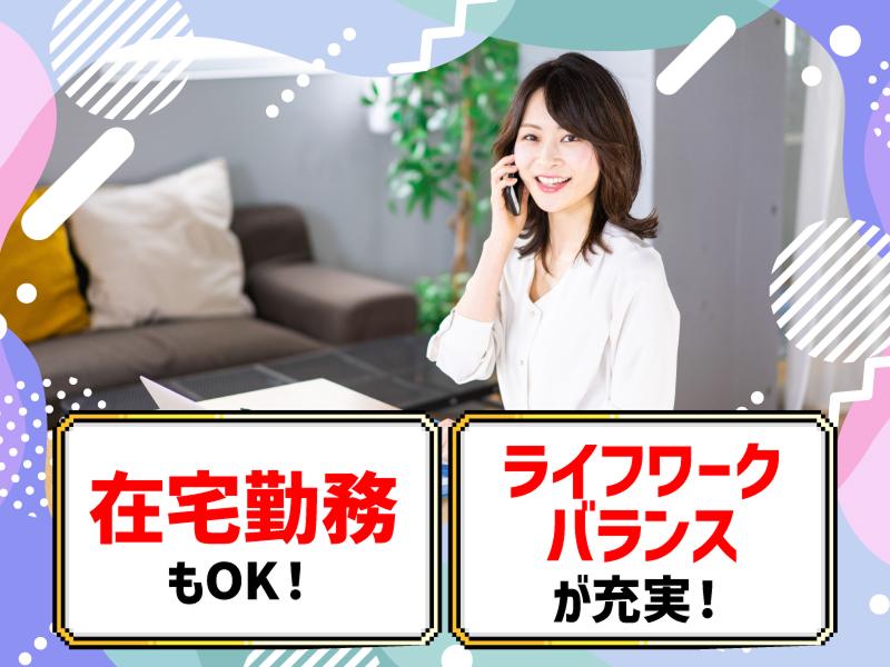 有限会社創造のアルバイト・バイト求人情報-03