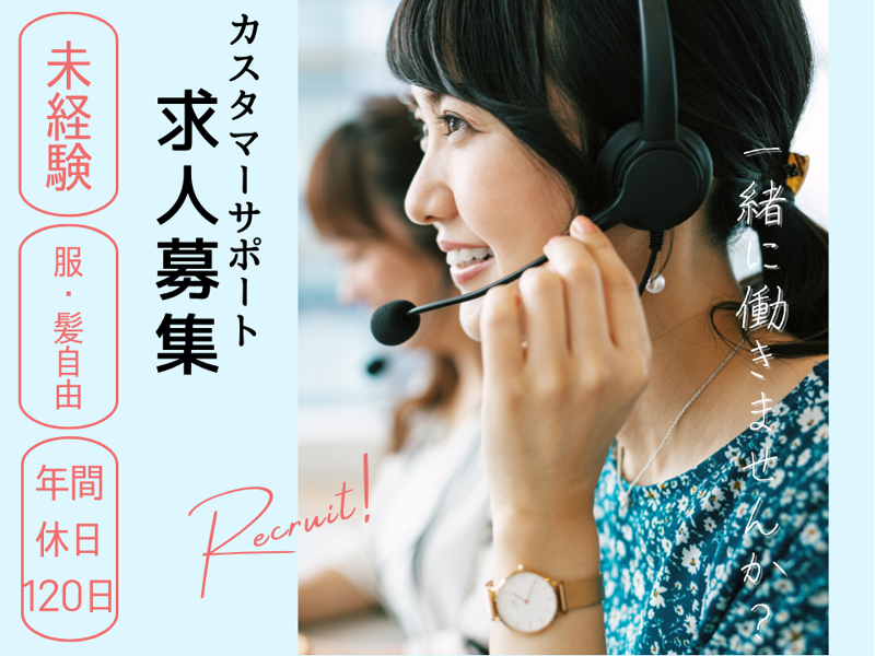 株式会社マックスサポートの求人・転職情報