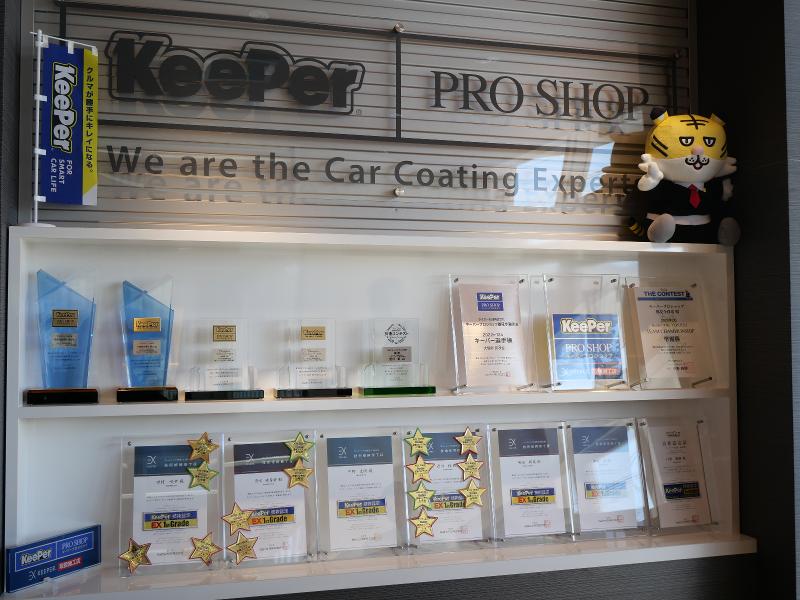 KeePer PROSHOP 鶴見今津店のアルバイト・バイト求人情報-04