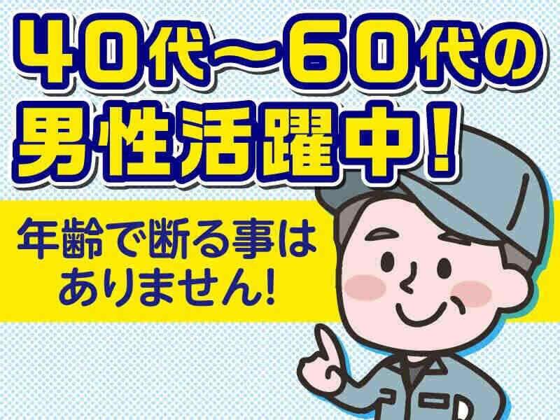 株式会社杉浦工業の求人・転職情報
