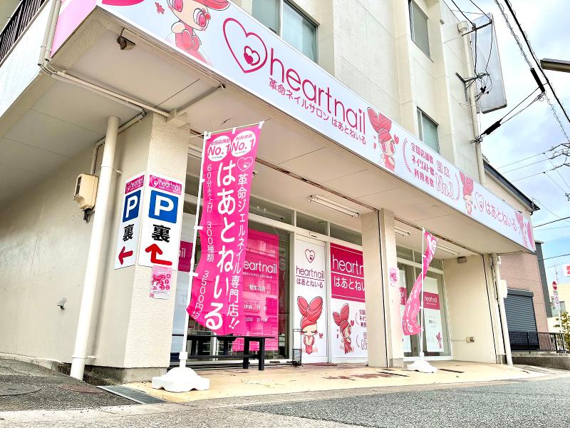 はあとねいる 相生山店のアルバイト・バイト求人情報-02