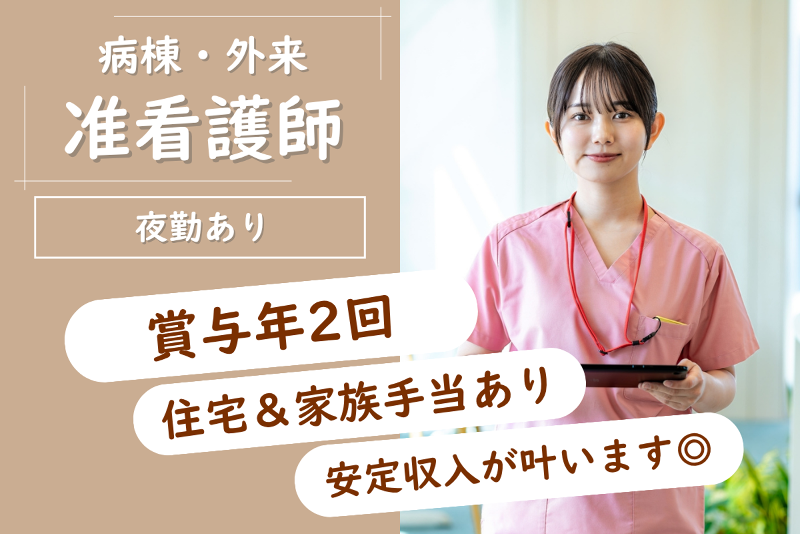 医療法人社団 慶友会 吉田病院の求人・転職情報