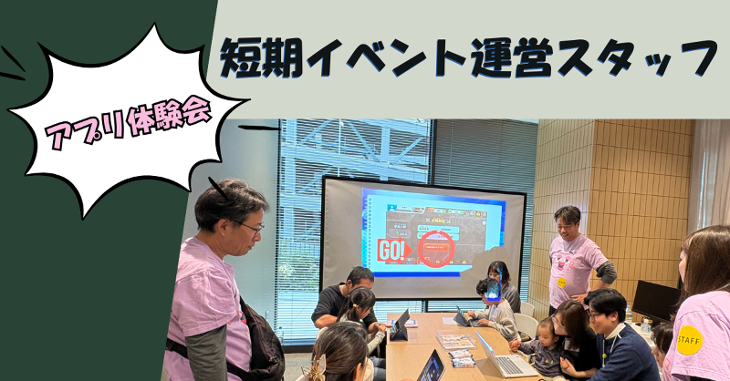 ミントフラッグ株式会社の求人・転職情報