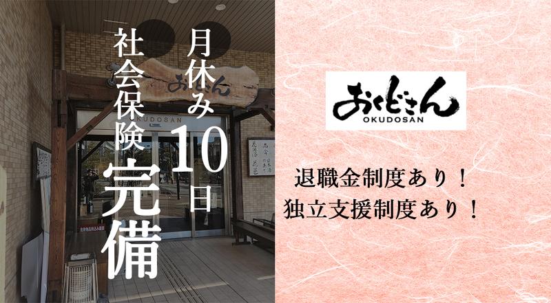 株式会社ティーピーディー-0014の求人・転職情報