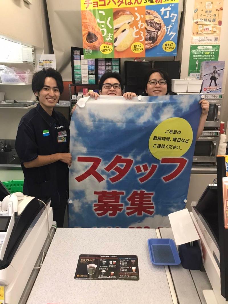 ファミリーマート福岡唐人町店の求人・転職情報