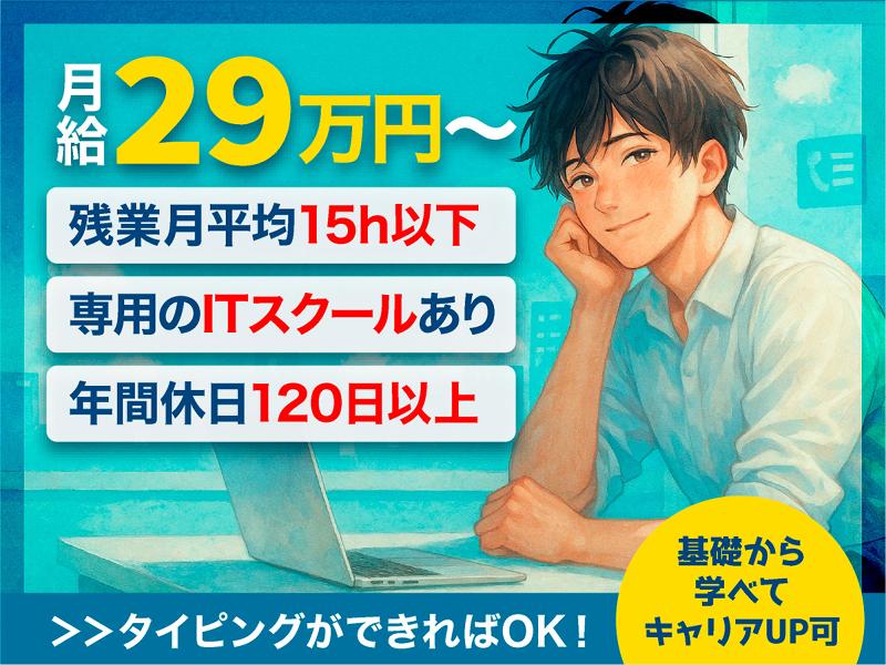 株式会社Linkの求人・転職情報